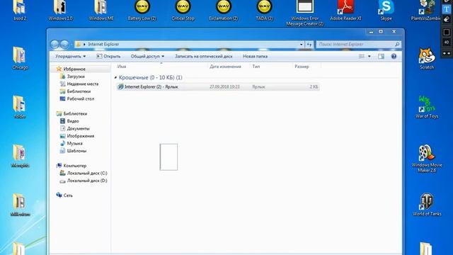 Internet Explorer Fatal Crazy Error