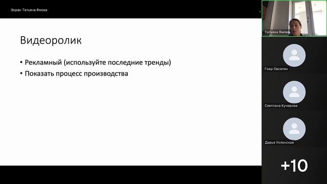 Встреча Мастерята 3-4 класс 19.10.2024