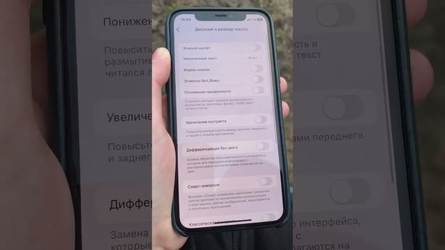 Как изменить оттенок экрана на устройствах Apple