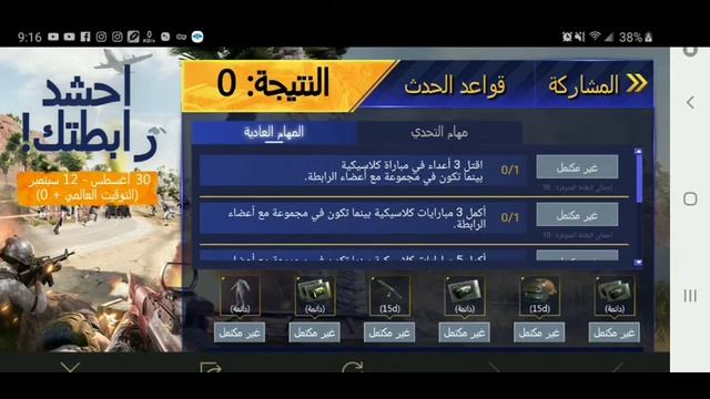 شرح الحصول على بدله اسطوريه + سكن +خوذه +صناديق مجااااناً | ببجي موبايل احشد رابطتك