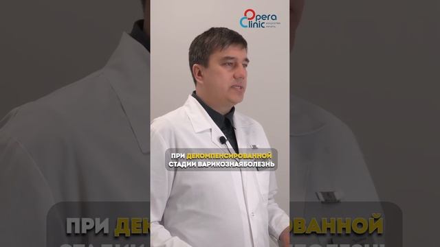 Что будет, если не лечить варикоз?