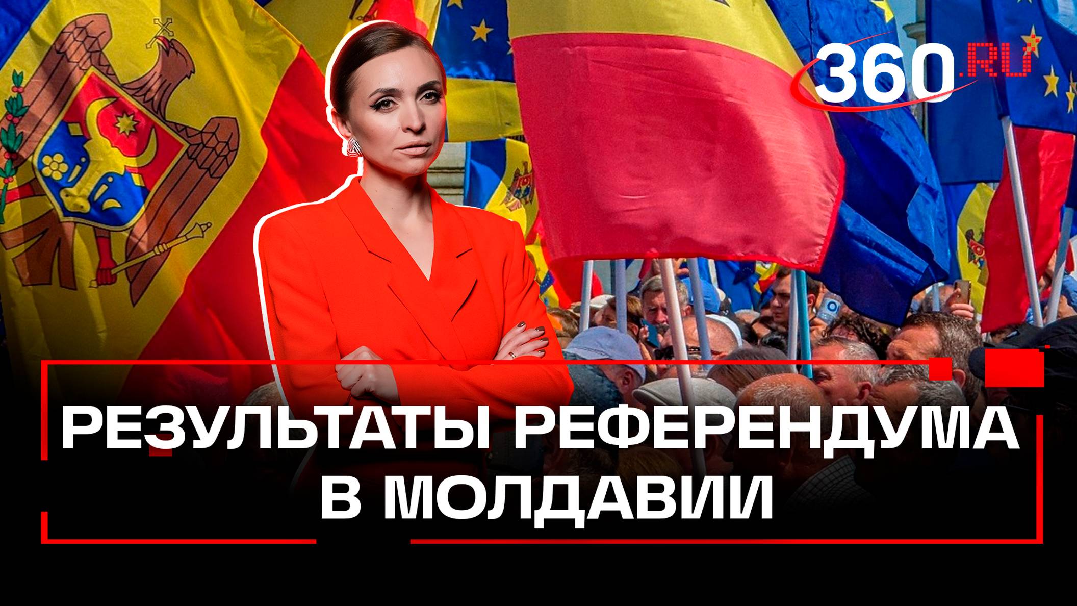 «Сейчас они начинают подкручивать»: эксперт о «шайке» Санду и результатах референдума в Молдавии