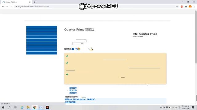 Quartus Prime 18.1 安裝流程