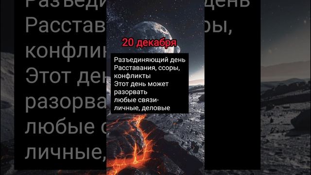 ⭕САМЫЕ ОПАСНЫЕ⭕ ДНИ 2024г