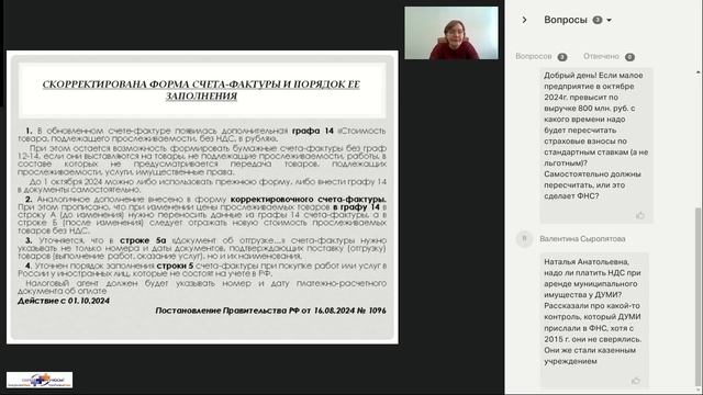 Бухгалтер вернулся из отпуска что нового. Налоговая реформа 2025