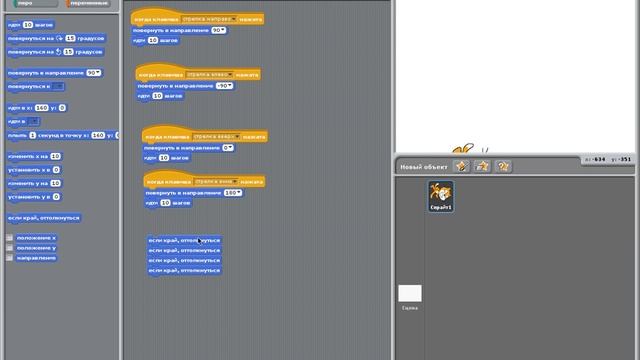Учимся програмvировать в программе Scratch