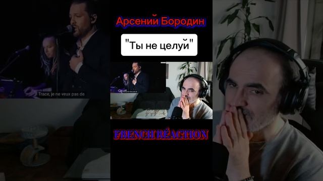 Арсений Бородин - Ты не целуй (Концерт в Vegas City Hall) ║ Réaction Française !