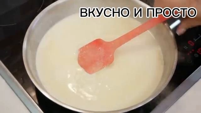 Макароны в сливочном соусе