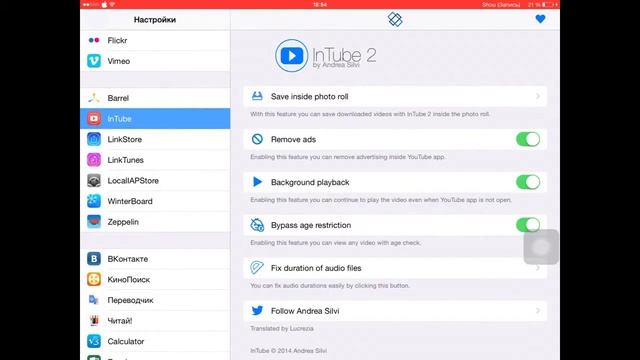 Топ твиков iOS 8