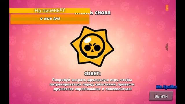 играю в BrawlStars и в прятки ДОНАТ В ОПИСАНИИ