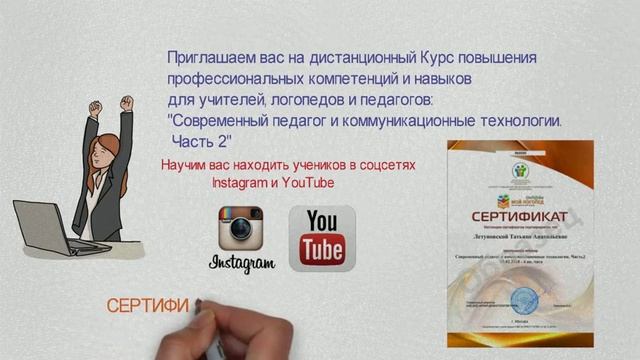 Как учителю, логопеду или репетитору найти учеников. Соцсети  ютуб и инстаграм