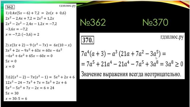 Алгебра 7 класс Мерзляк Ч 9 п 10-11