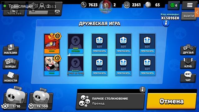 Yarik Fun стрим бравл старс Brawl Stars