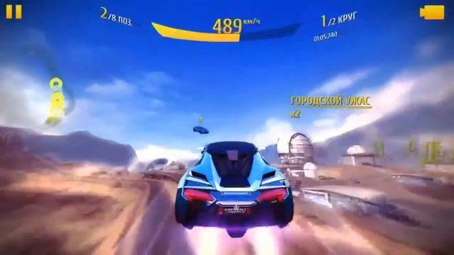 (Asphalt 8 Асфальт 8) W Motors Fenyr Supersport (Небесная Панорама)