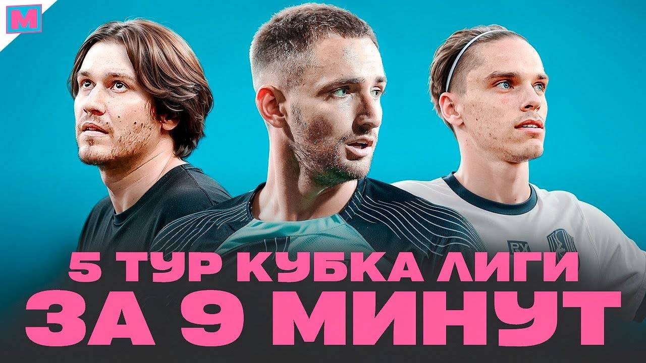 АМКАЛ СИЛЬНЕЕ ЛИТ ЭНЕРДЖИ | ПОРАЖЕНИЕ 2ДРОТС | РЕВАНШ АЗАМАТА | 5 ТУР КУБКА ЛИГИ КРАТКО