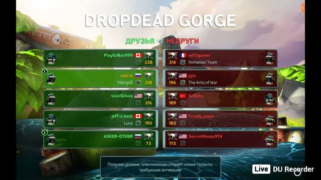 стрим Battle bay