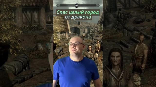 Подмогни добить до 1000 подписчиков  #игры #скайрим #skyrim #выборnow