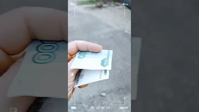 Тайник с деньгами