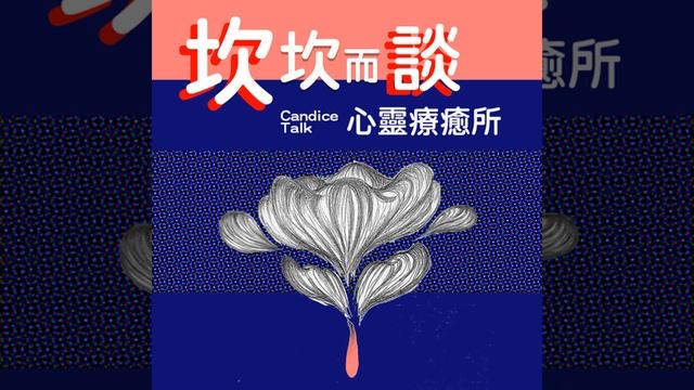 催眠一定看的到前世/畫面嗎？看不到怎辦？｜S7-EP24