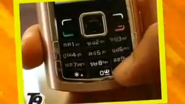 T9 Thai Input Dec 3