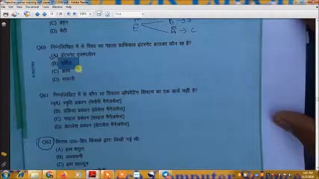 RAJASTHAN POLICE PAPER KEY 7/11/2020 MORNING SHIFT SOLUTION// BY:-Engineer Vikash Kumar