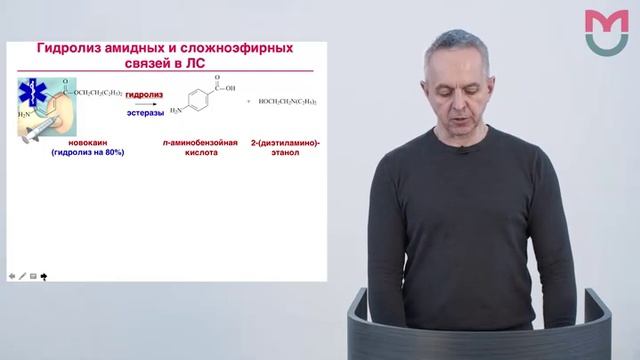 Лекция 8. Реакционная способность соединений с карбонильной группой
