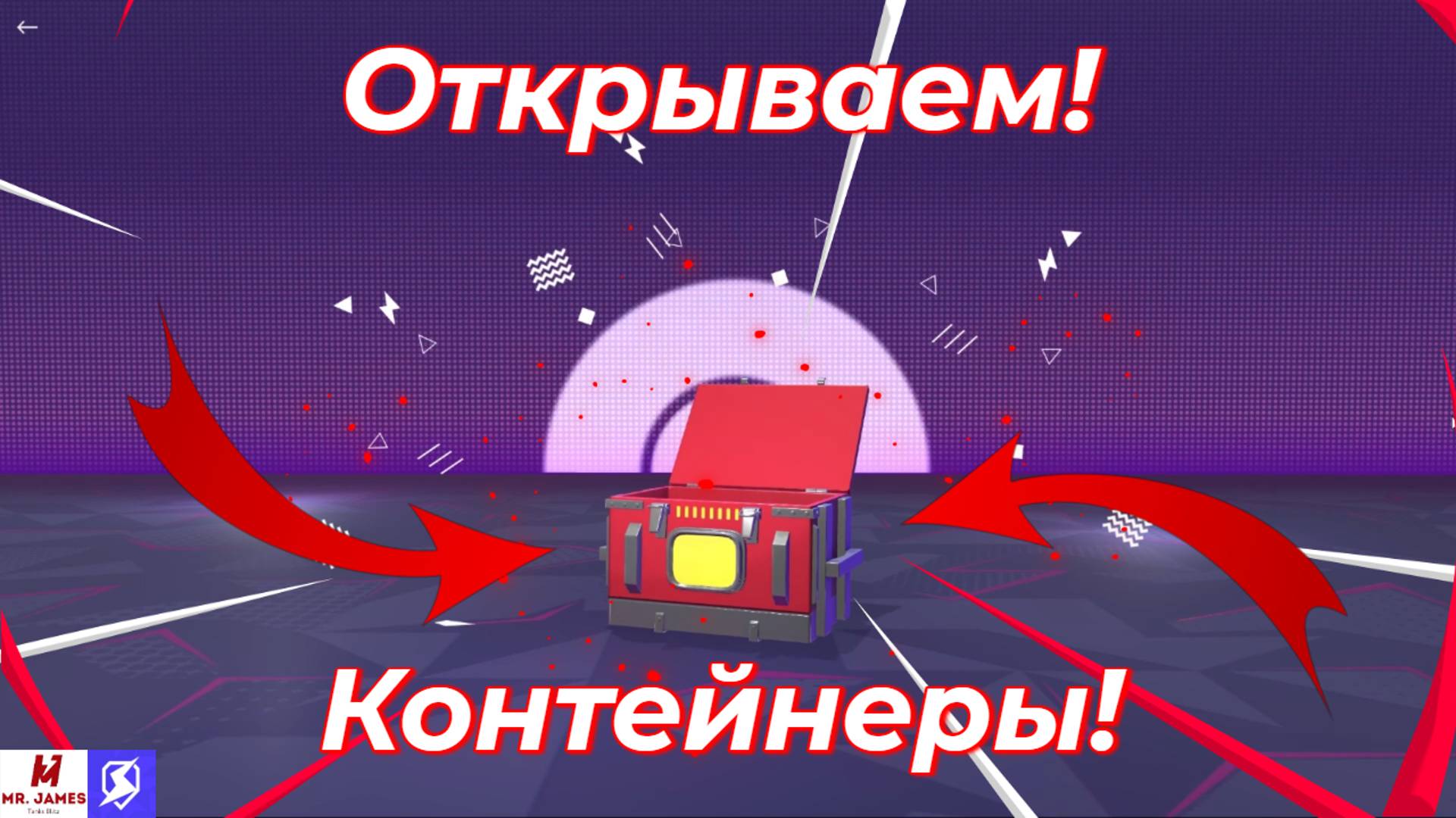 Выпали Две ИМБЫ! Открытие контейнеров Tanks Blitz (World of Tanks Blitz)