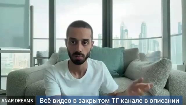 Как реализовать желаемое - Анар Дримс