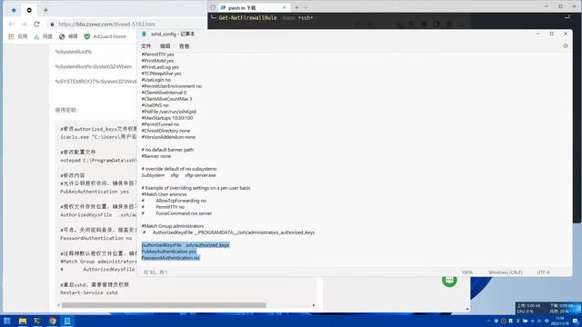 使用ssh远程无密码登录windows cmd