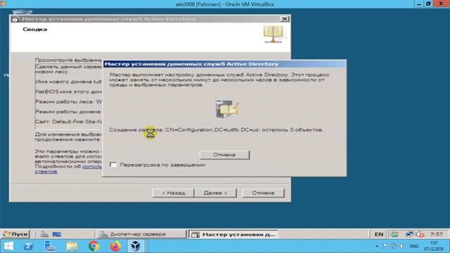 windows server 2003 activ directory sozlash