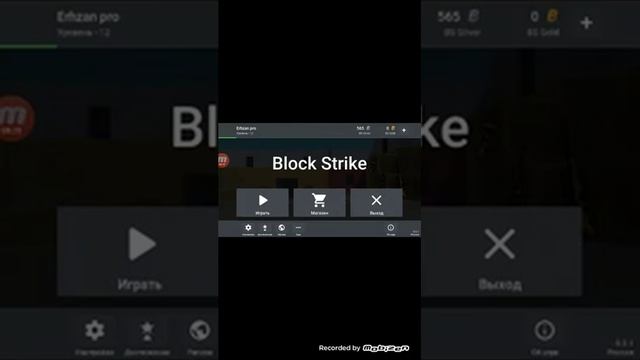 Играю  Block strike ( лагает, и не тащю)