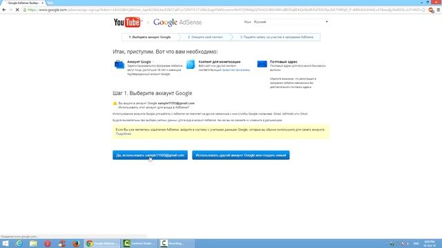 Официальная партнерка YouTube за 3 минуты  Привязка AdSense youtube original