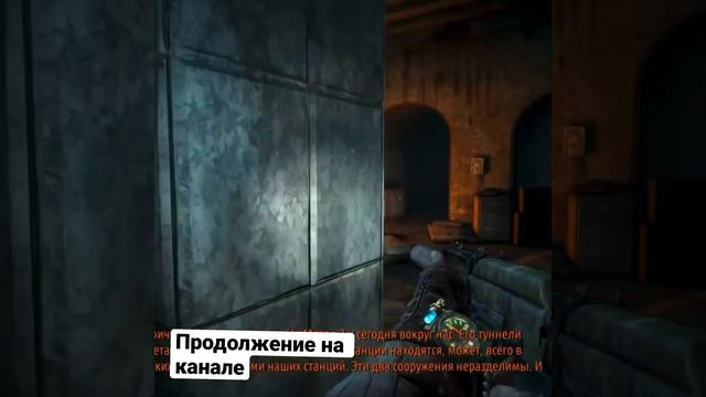 METRO 2033. Расскажу, меня ничто не остановит #shorts #metro