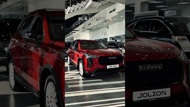 Потому что HAVAL создан для жизни! 😁