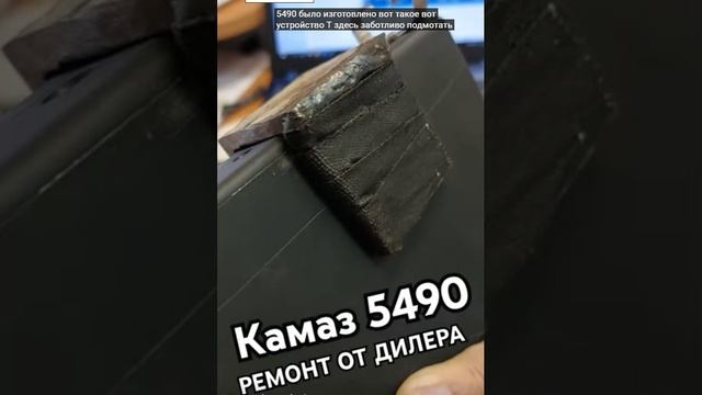 5490 КАМАЗ ремонт блока в дилерской мастерской