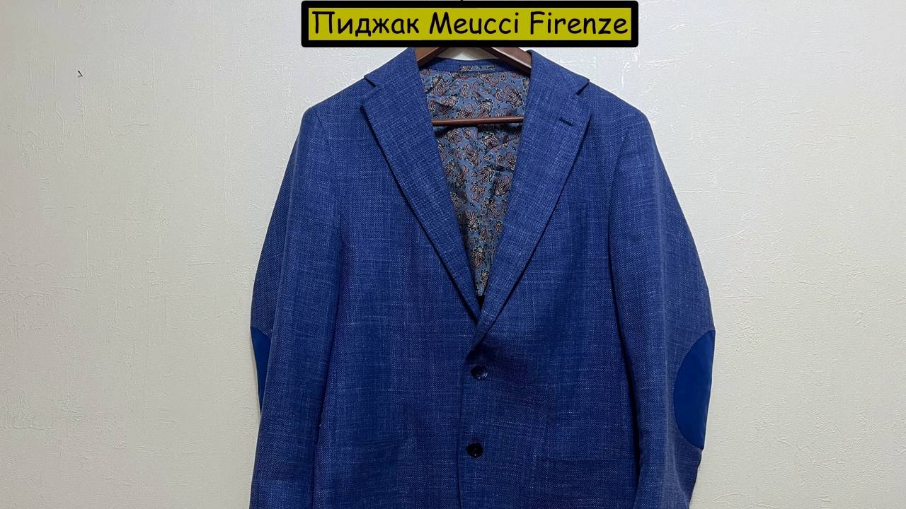 Пиджак Meucci Firenze синий. Размер 54