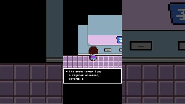 ПОДПОЛЬНАЯ ЛАБОРАТОРИЯ САНСА #undertale #undertaleyellow #deltarune  #game #выборnow #shorts