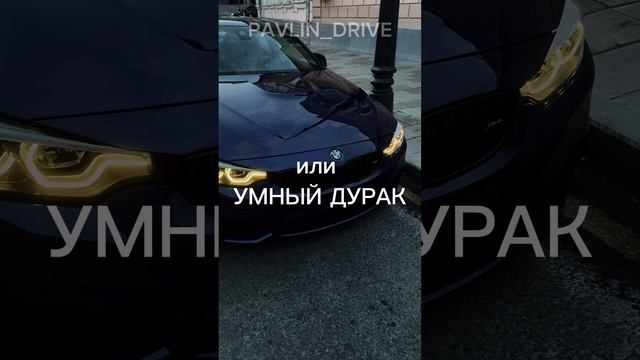 BMW in Moscow - мысли в слух...