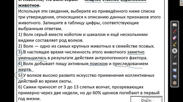 Разбор задания 7. Умение проводить множественный выбор. ОГЭ по биологии