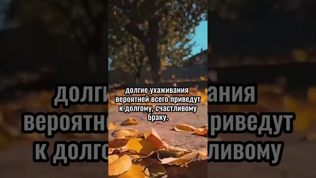 Интересные психологические факты об отношениях