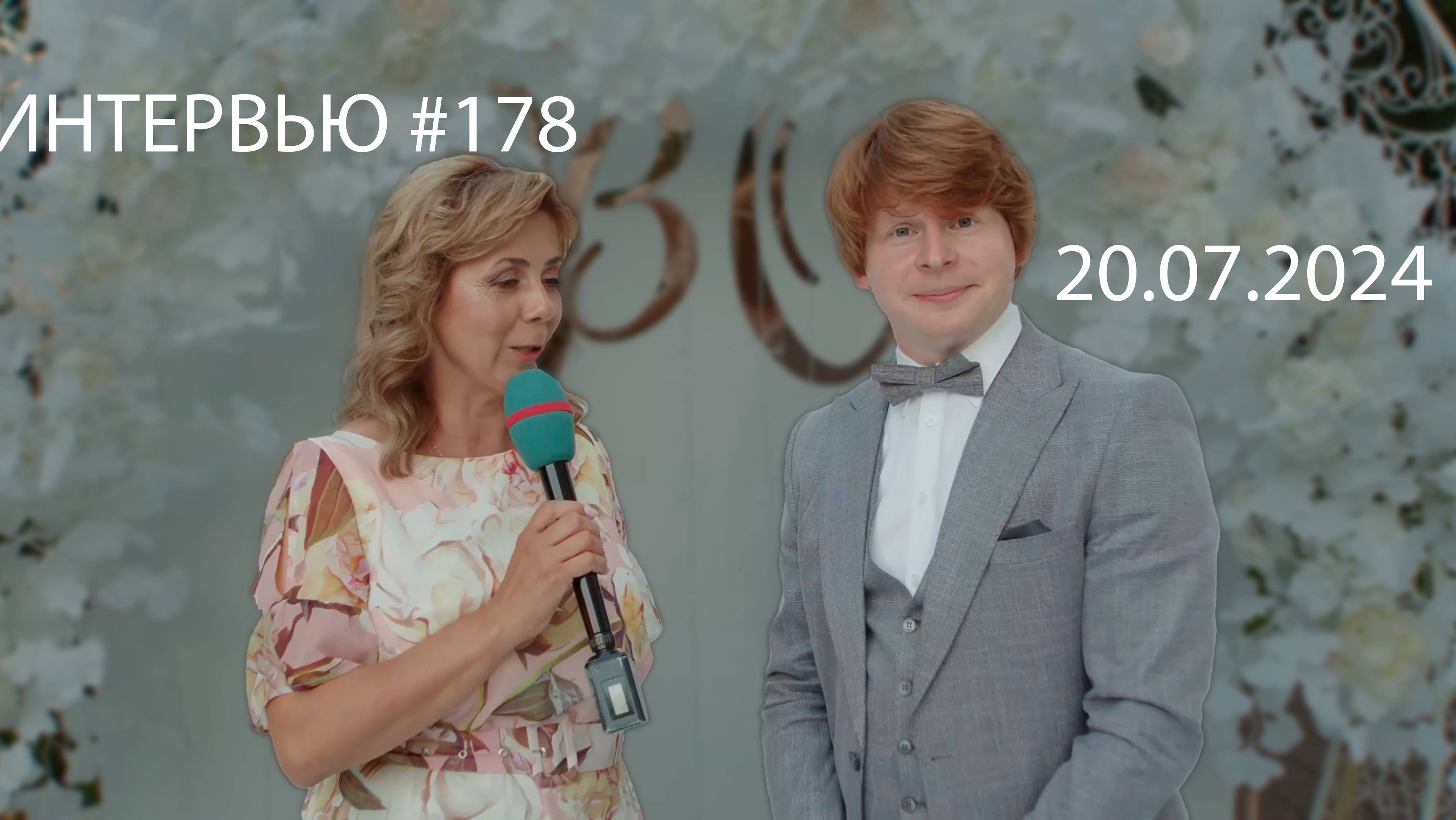 Острый репортаж - 20.07.2024 года - (Свадьба Ольги и Василия). Ведущий Касаткин Александр
