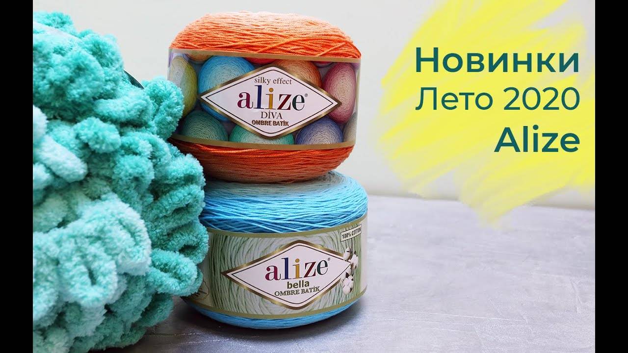 Новая пряжа Alize. Новинки 2020. Лето. Diva Ombre Batik. Bella Ombre Batik. Puffy Ombre Batik