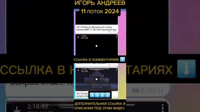 СЛИВ КУРСА ИГОРЬ АНДРЕЕВ 11 ПОТОК 2024 ПО ТРЕЙДИНГУ 2024 NEW ICOG CRYPTO ANDREEW