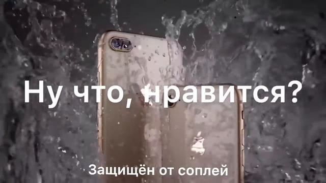 Реклама IPhone 8