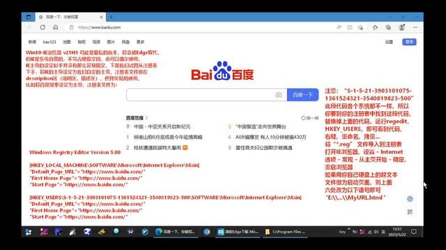 IE主页设定