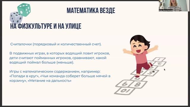 Математика. Урок 1