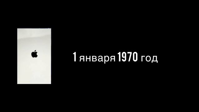 Ошибки на iPhone (1 часть)