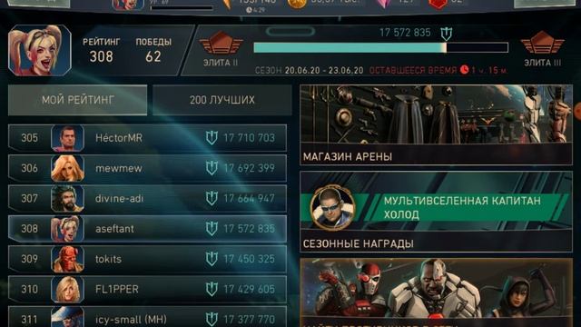 injustice 2 mobile, arena. SupergirlS TV и BLack Lighting TV. 23.06.2020, aseftant. Android, ios