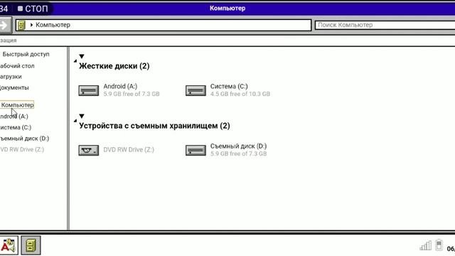 Тутор как взломать Windows 1.3