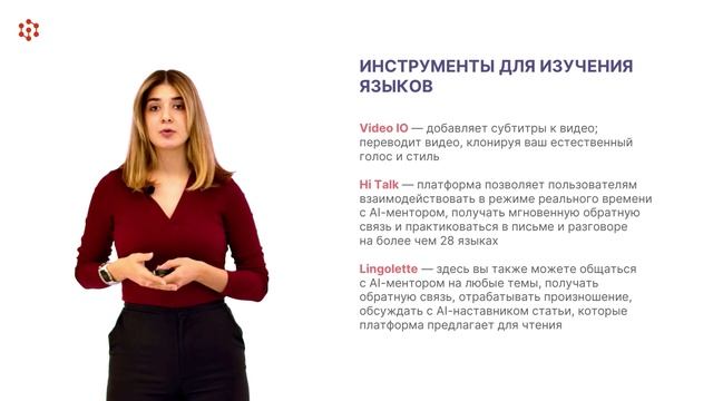 Модуль 4.4 Инструменты искусственного интеллекта для проведения научных исследований